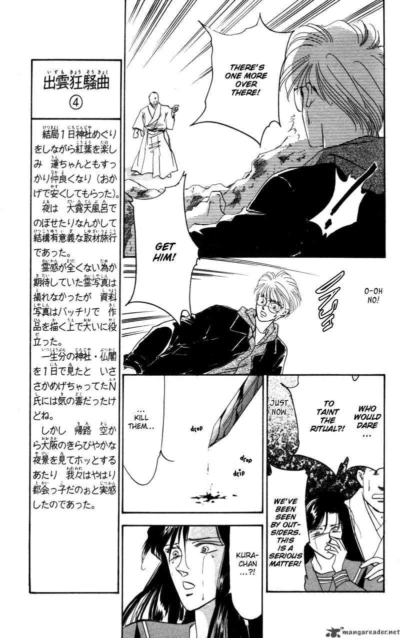 Yakumo Tatsu Chapter 2 page 10