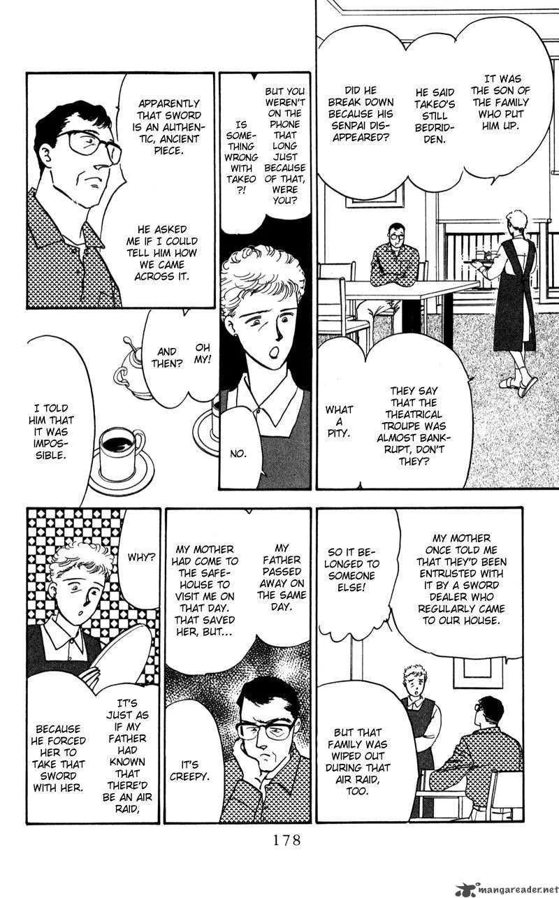 Yakumo Tatsu Chapter 2 page 71