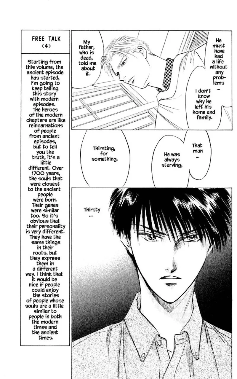 Yakumo Tatsu Chapter 21.2 page 2