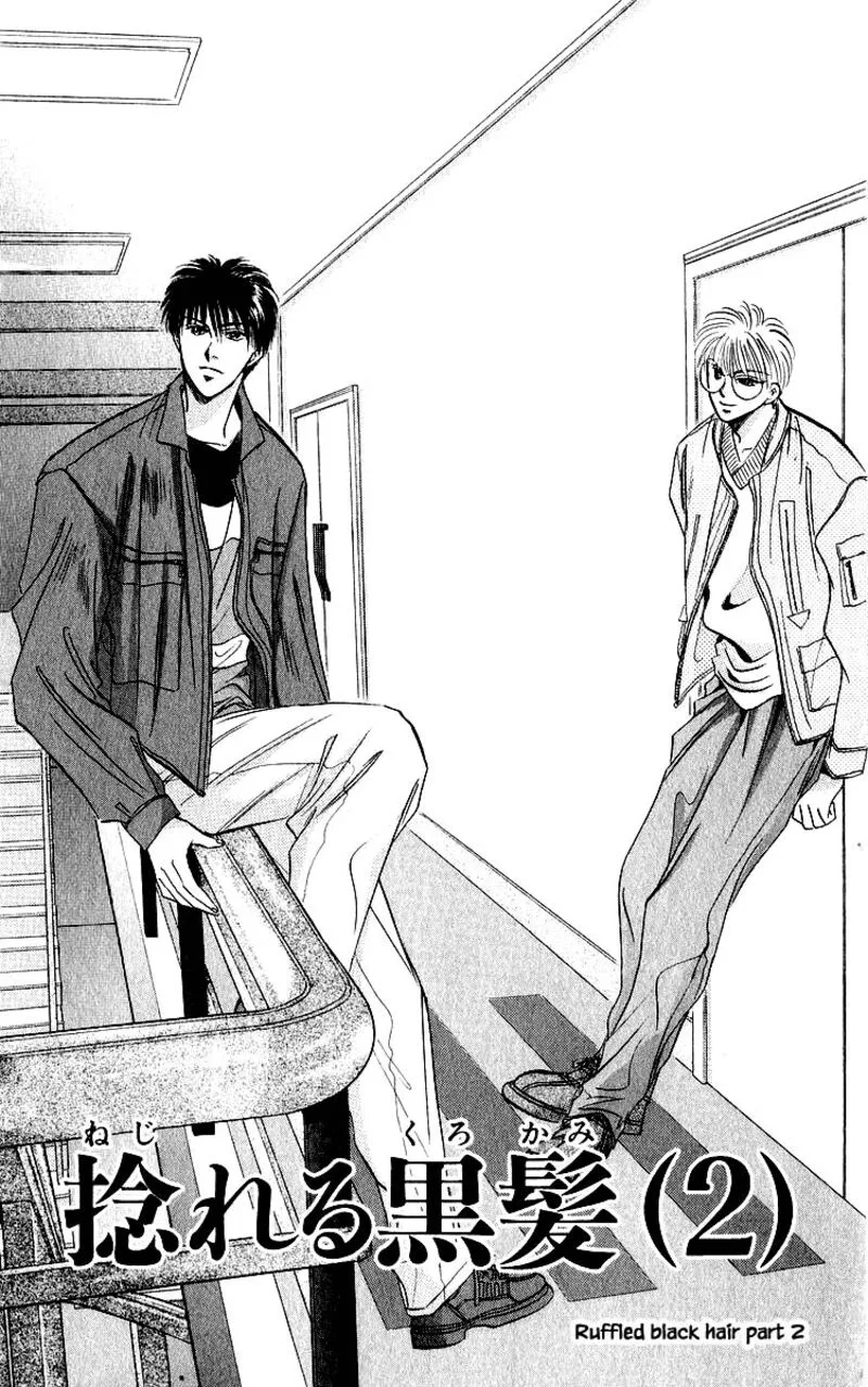 Yakumo Tatsu Chapter 22.1 page 1