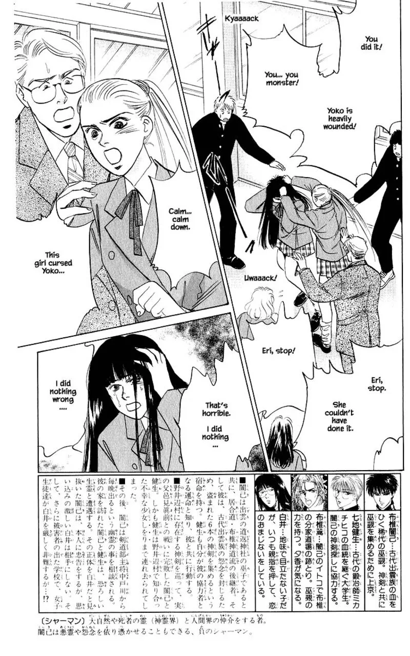 Yakumo Tatsu Chapter 23.1 page 7