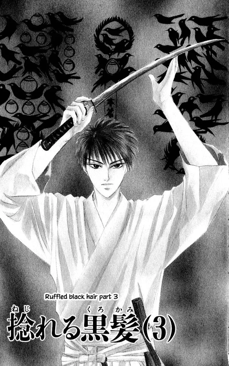 Yakumo Tatsu Chapter 23.1 page 5