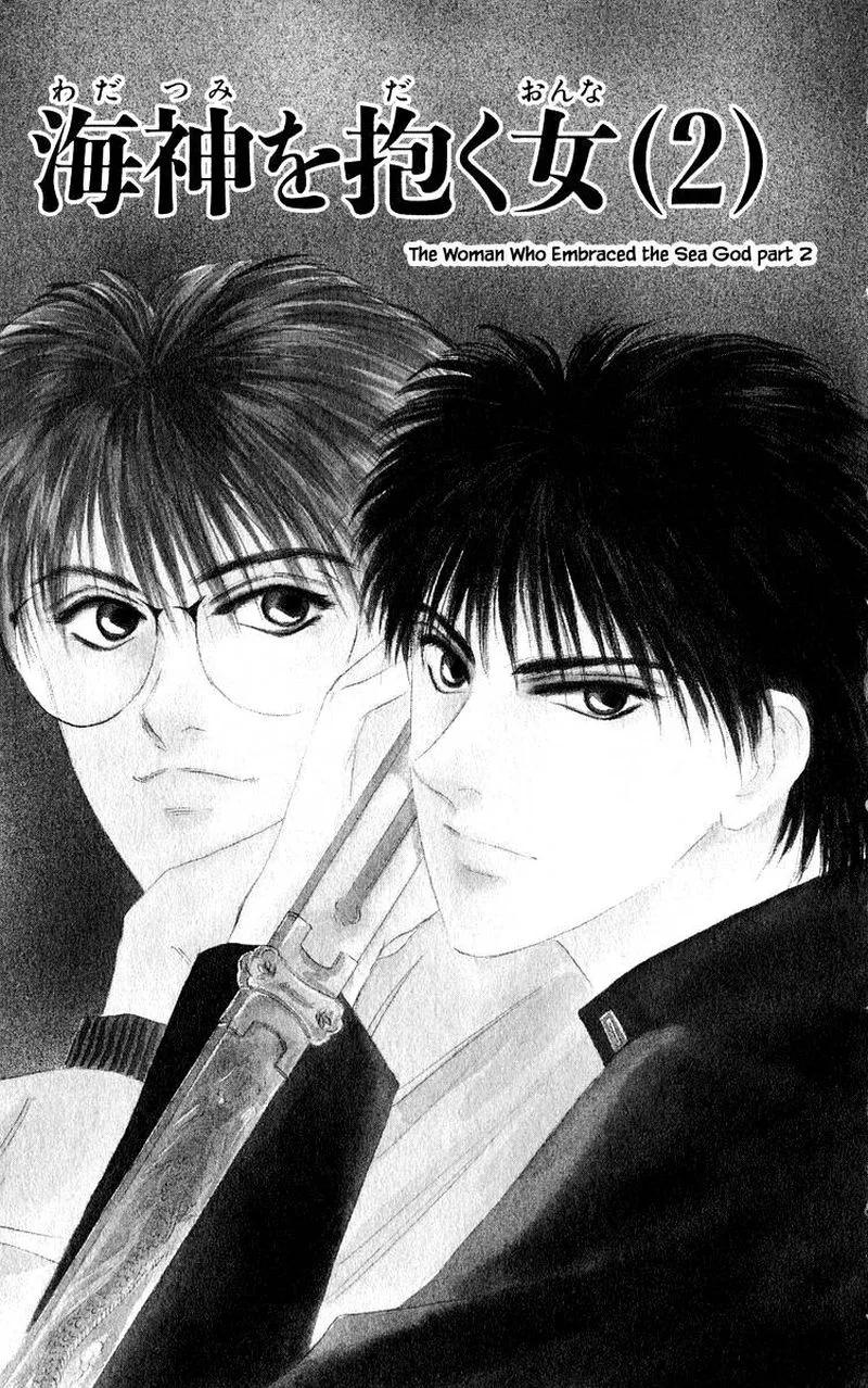 Yakumo Tatsu Chapter 25.1 page 1