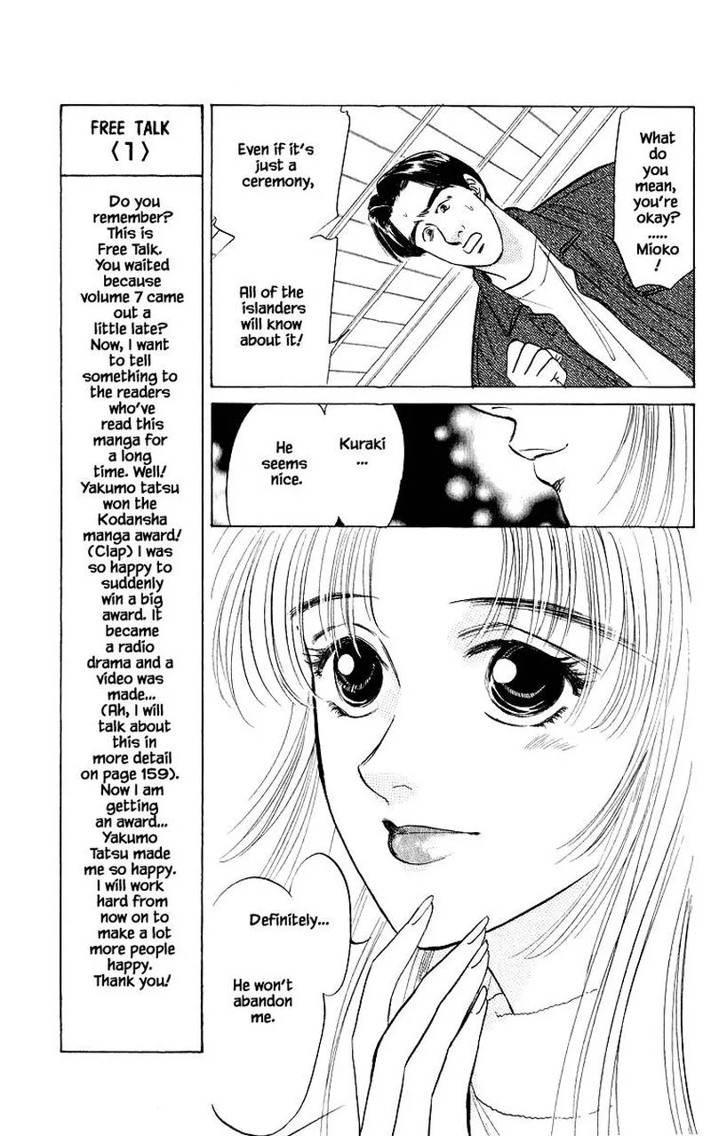 Yakumo Tatsu Chapter 25.1 page 9