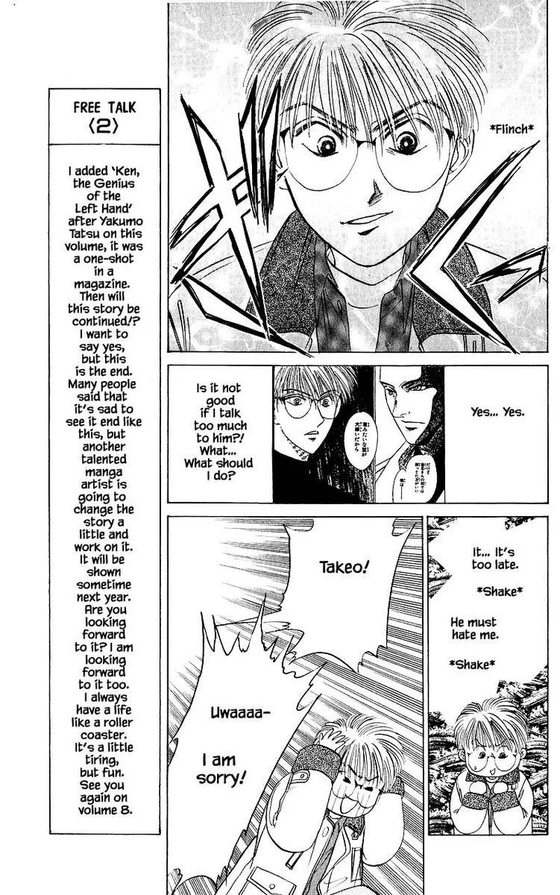 Yakumo Tatsu Chapter 26.1 page 13