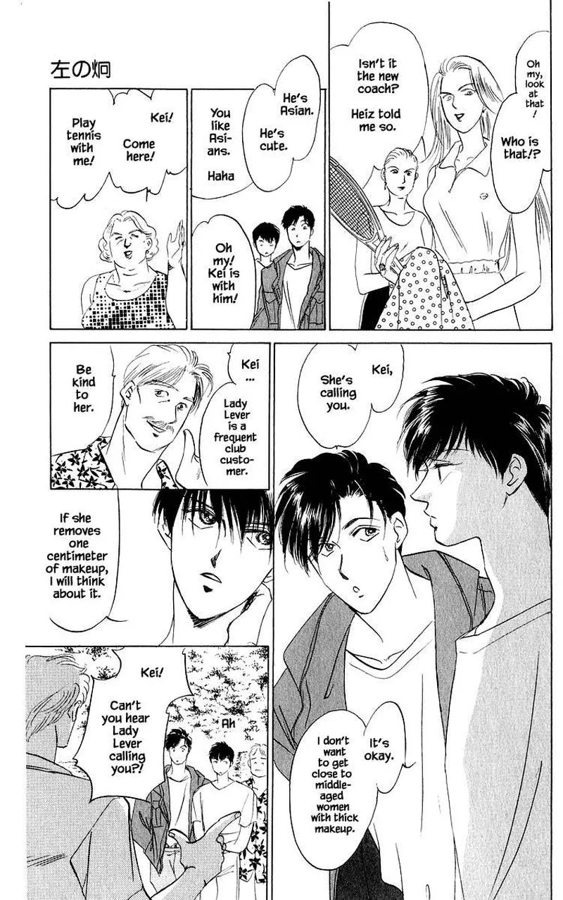 Yakumo Tatsu Chapter 27.1 page 13