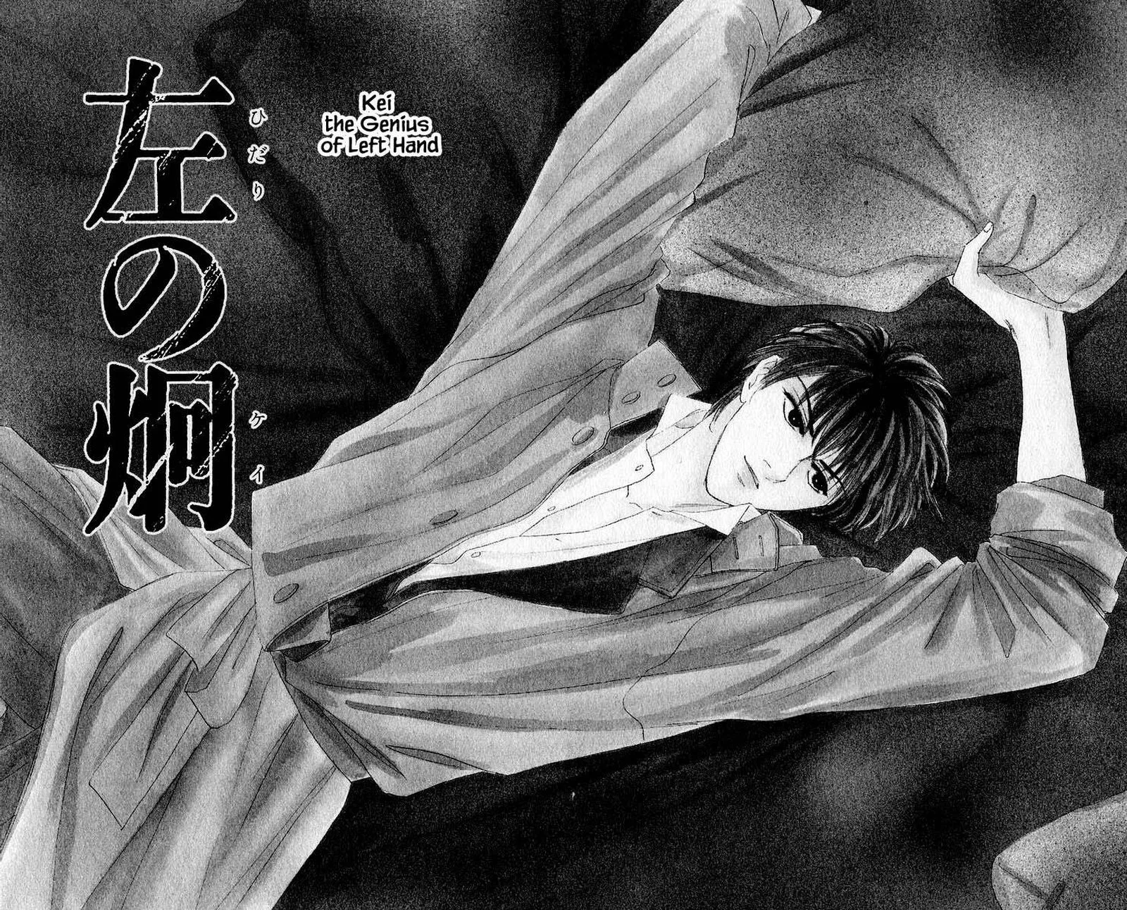 Yakumo Tatsu Chapter 27.1 page 1
