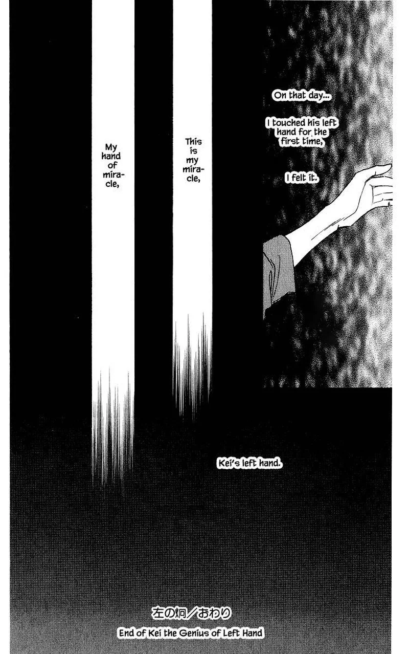 Yakumo Tatsu Chapter 27.3 page 19