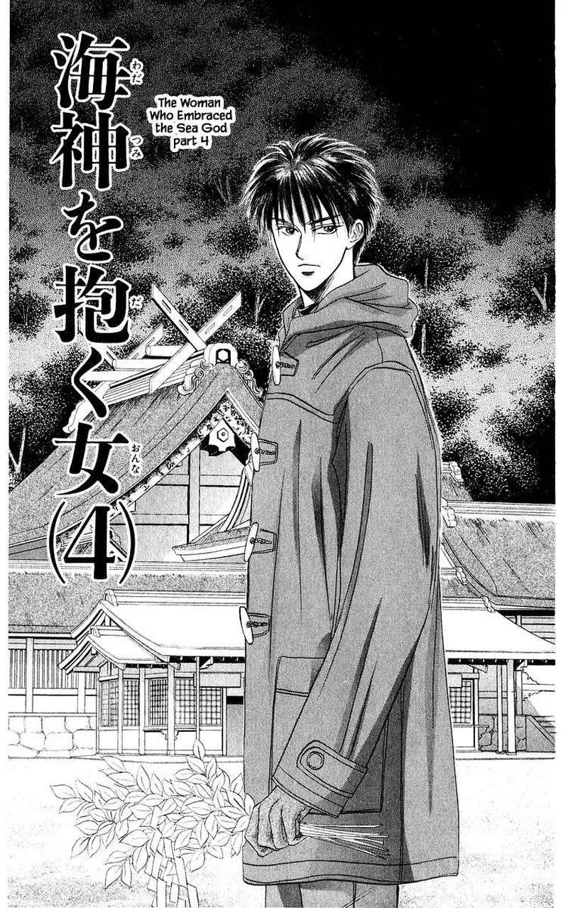 Yakumo Tatsu Chapter 28.1 page 5