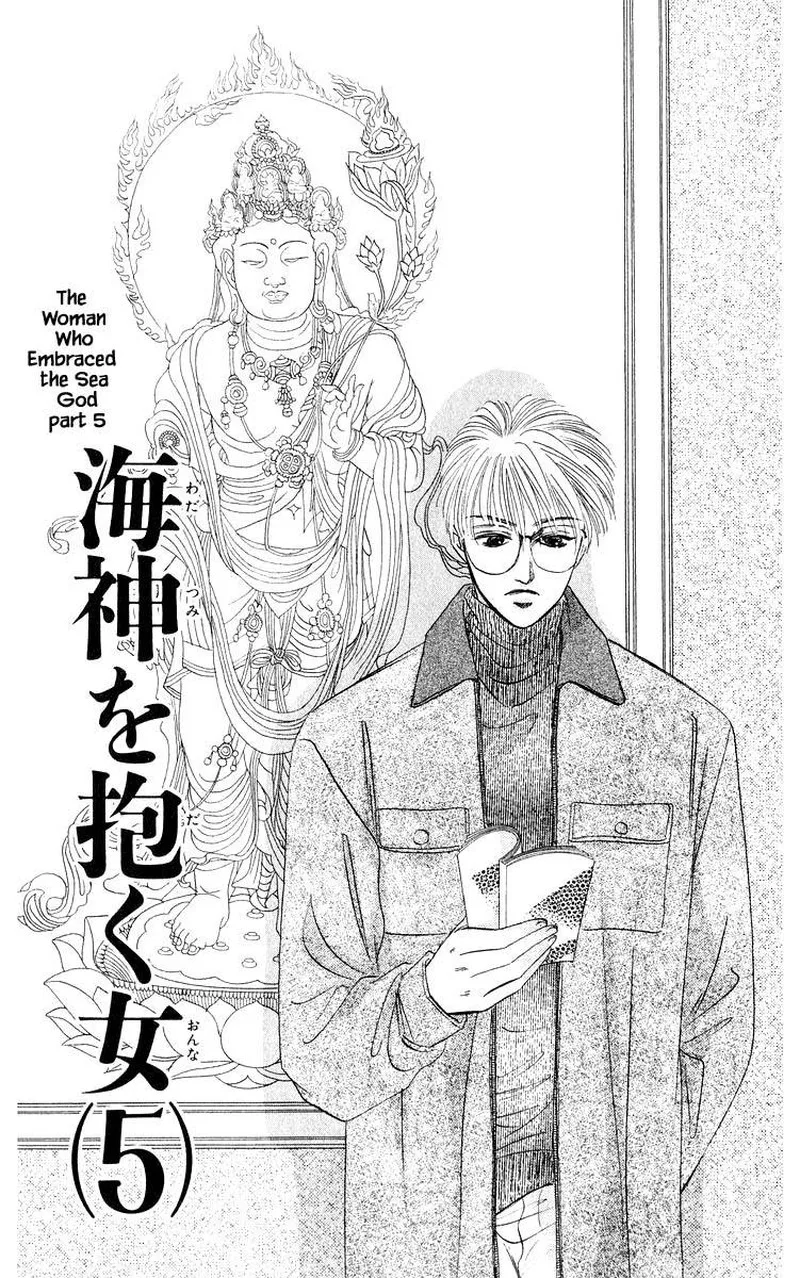 Yakumo Tatsu Chapter 29.1 page 1