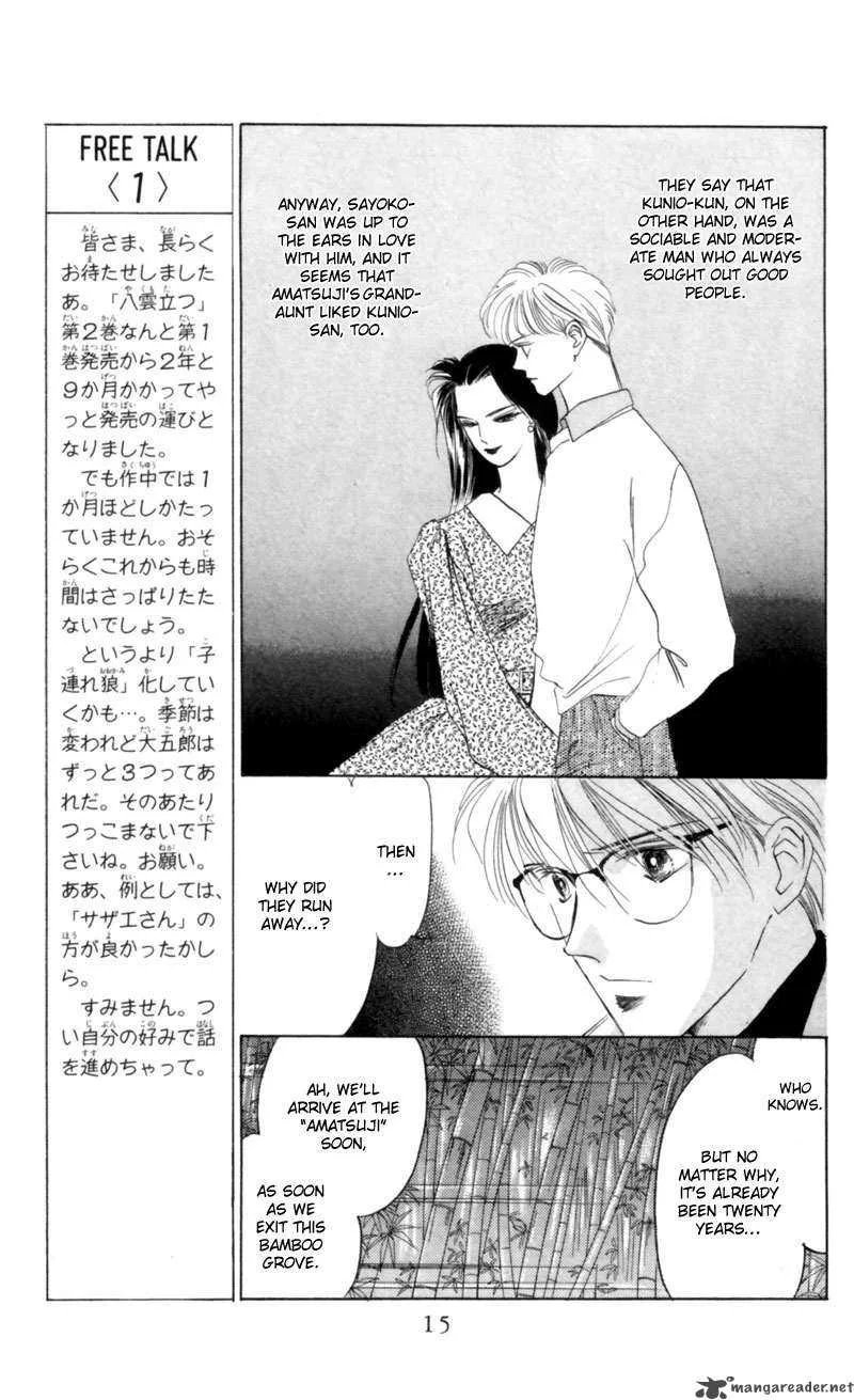 Yakumo Tatsu Chapter 3 page 15