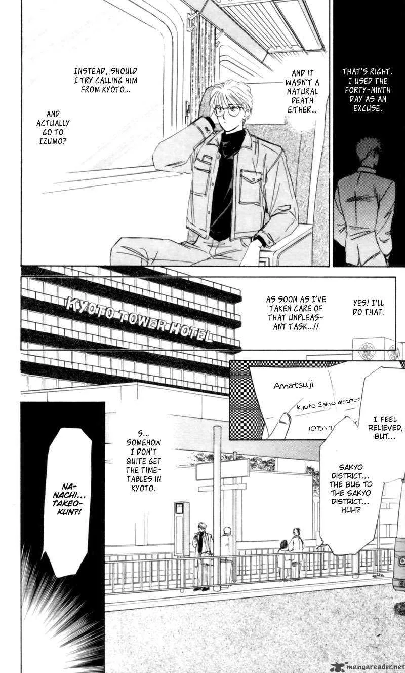 Yakumo Tatsu Chapter 3 page 12