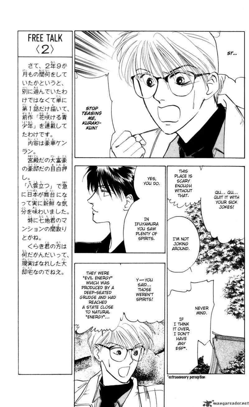 Yakumo Tatsu Chapter 3 page 33