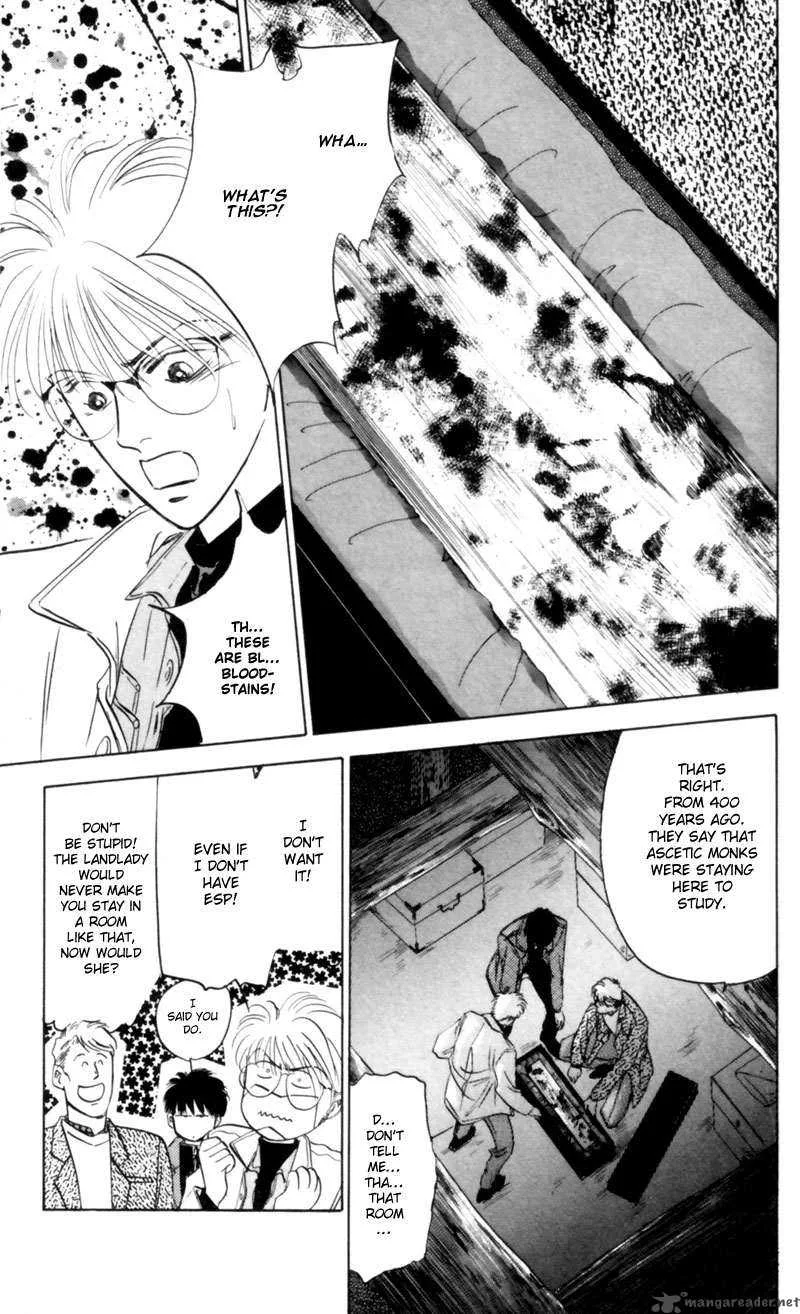 Yakumo Tatsu Chapter 3 page 47