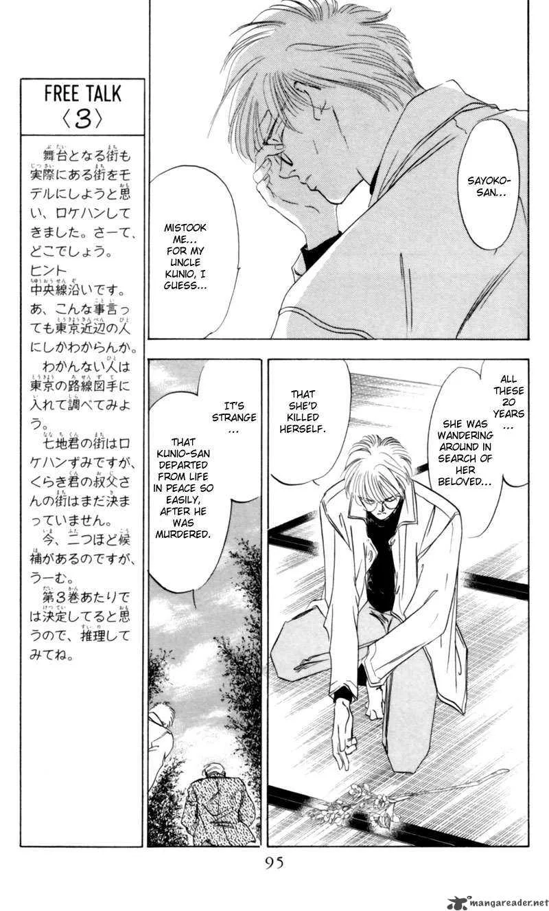 Yakumo Tatsu Chapter 3 page 94