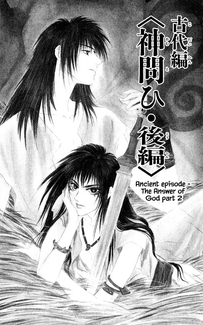 Yakumo Tatsu Chapter 31.1 page 1