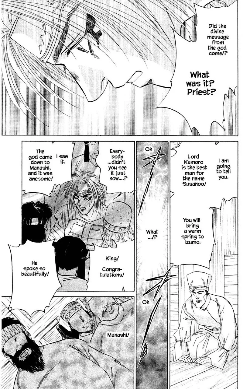 Yakumo Tatsu Chapter 31.2 page 12