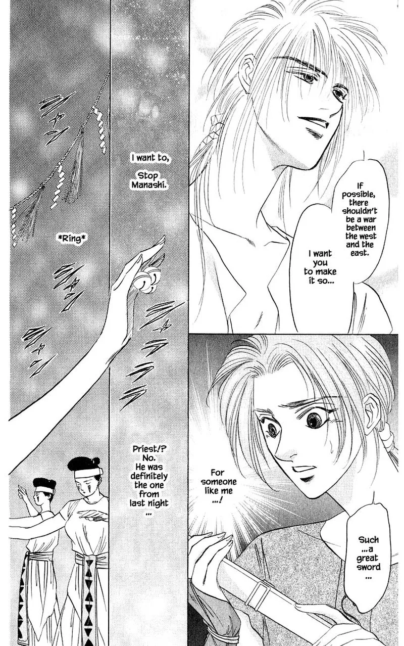Yakumo Tatsu Chapter 31.2 page 1