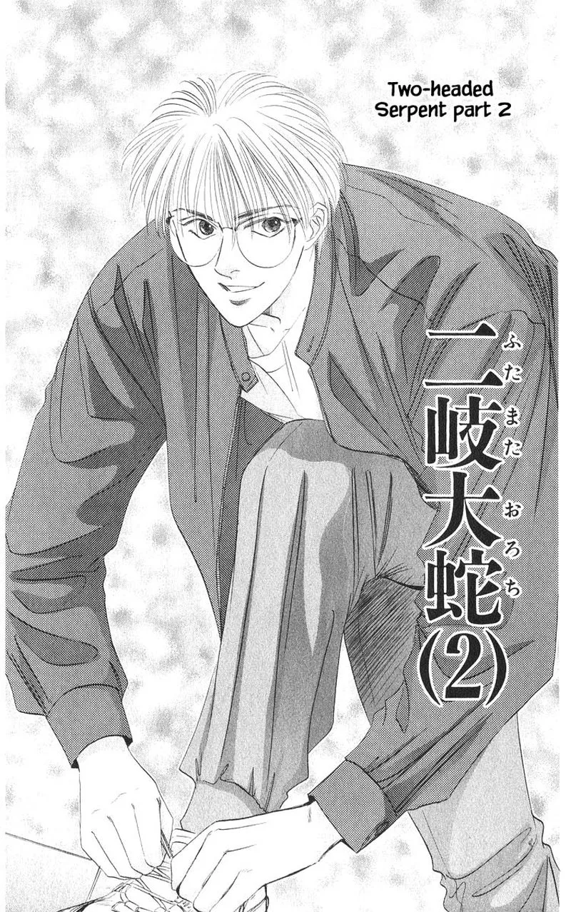 Yakumo Tatsu Chapter 33.1 page 3