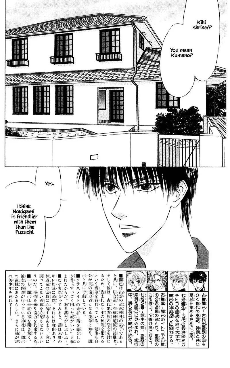 Yakumo Tatsu Chapter 33.1 page 4