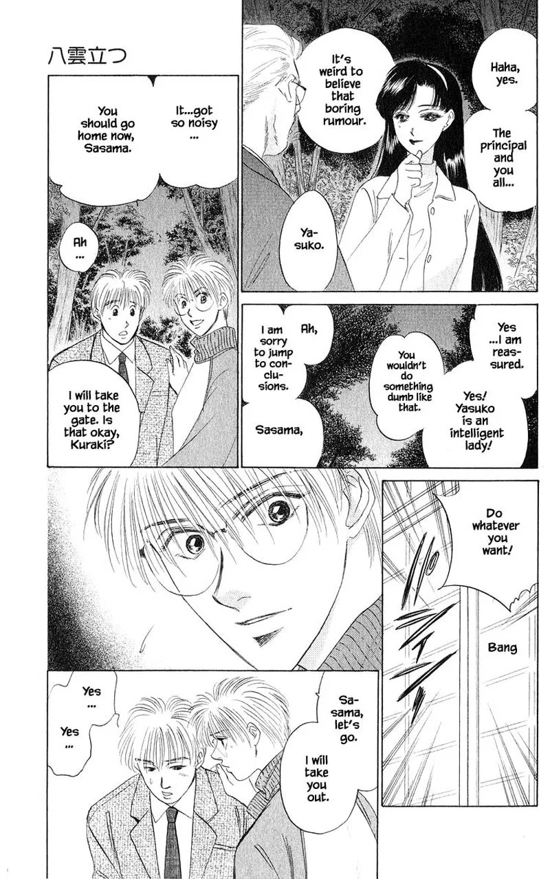 Yakumo Tatsu Chapter 36.1 page 7