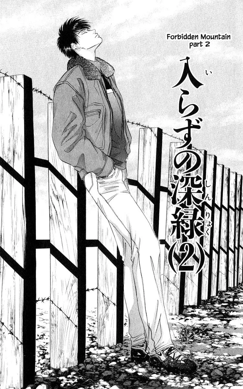 Yakumo Tatsu Chapter 36.1 page 1