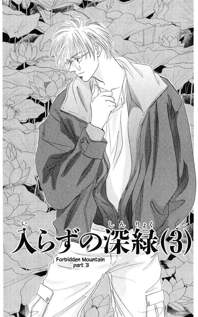 Yakumo Tatsu Chapter 37.1 page 1