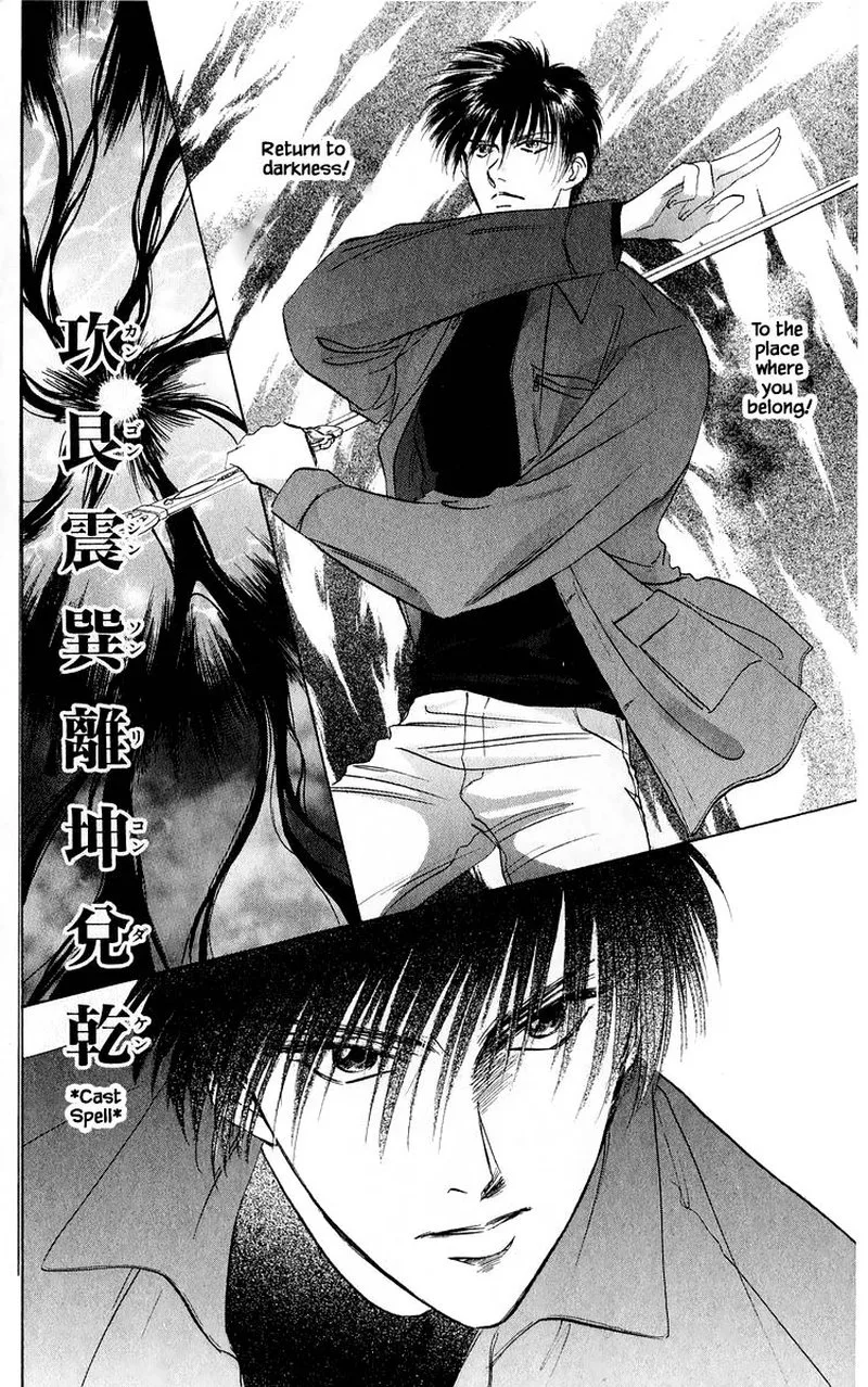 Yakumo Tatsu Chapter 37.2 page 5