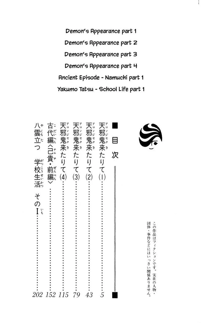 Yakumo Tatsu Chapter 38.1 page 4