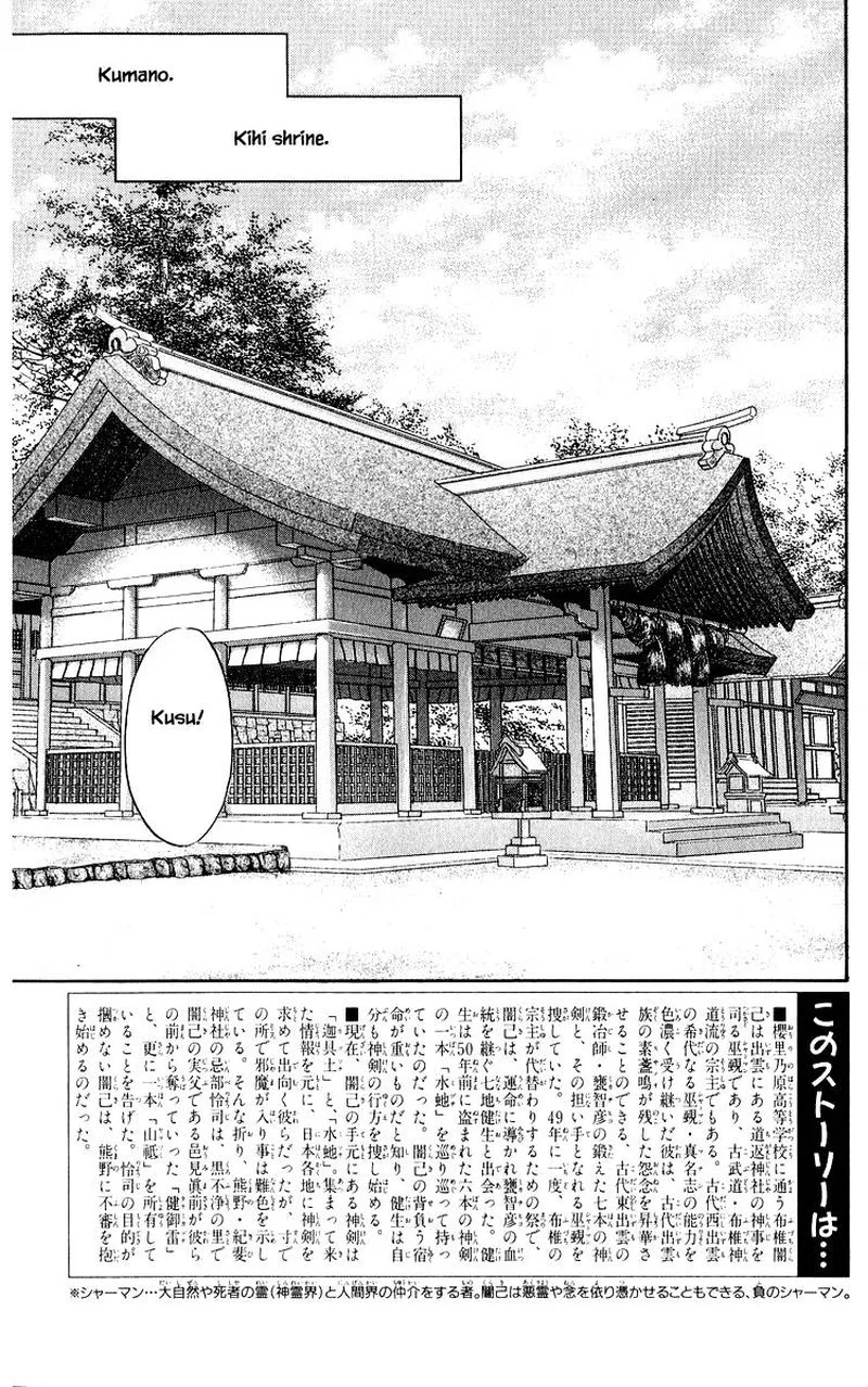 Yakumo Tatsu Chapter 38.1 page 7