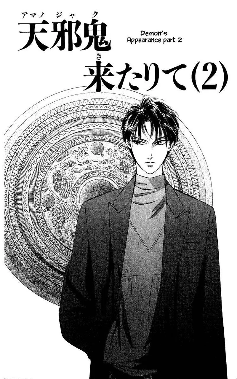 Yakumo Tatsu Chapter 39.1 page 1