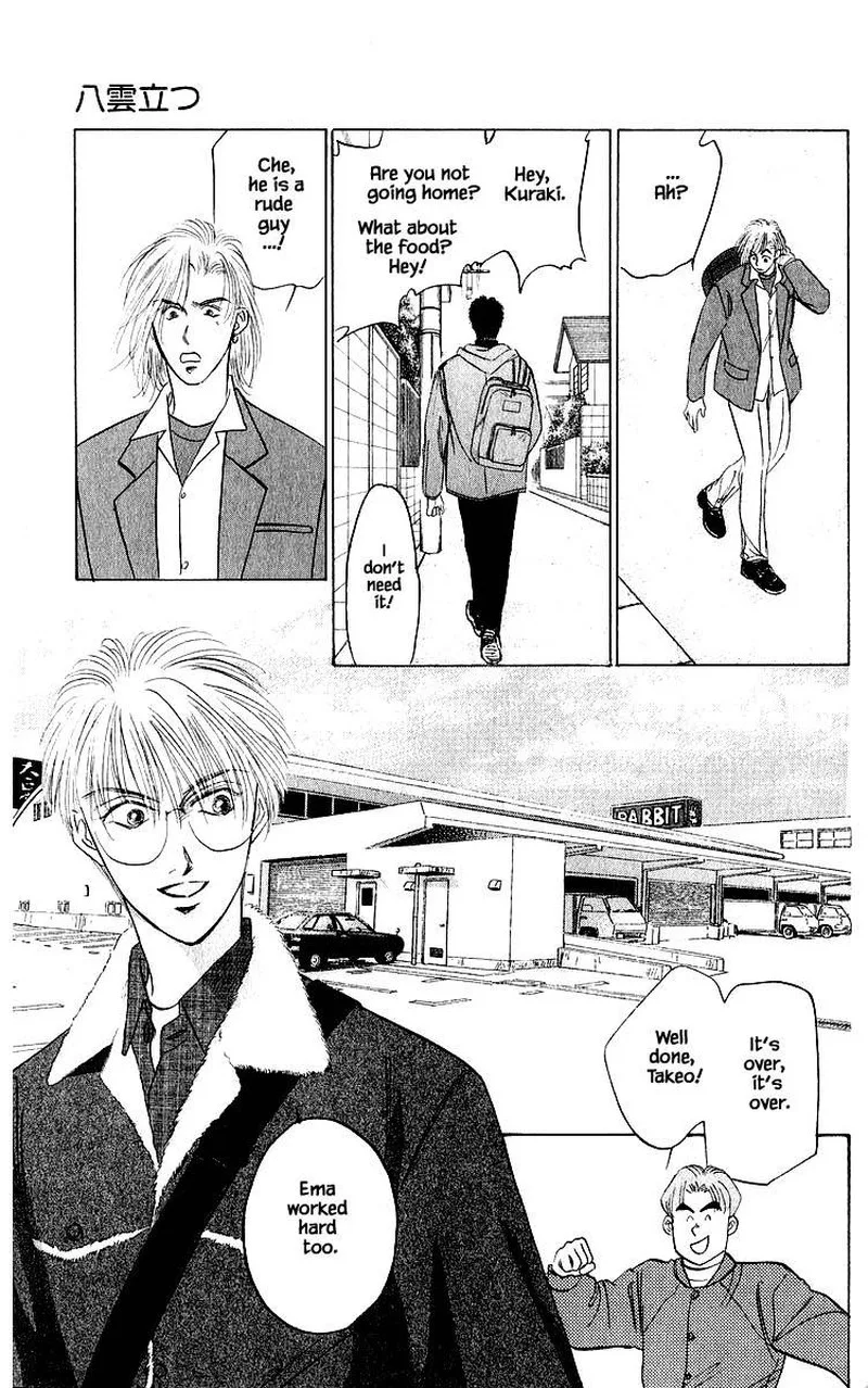 Yakumo Tatsu Chapter 39.1 page 7
