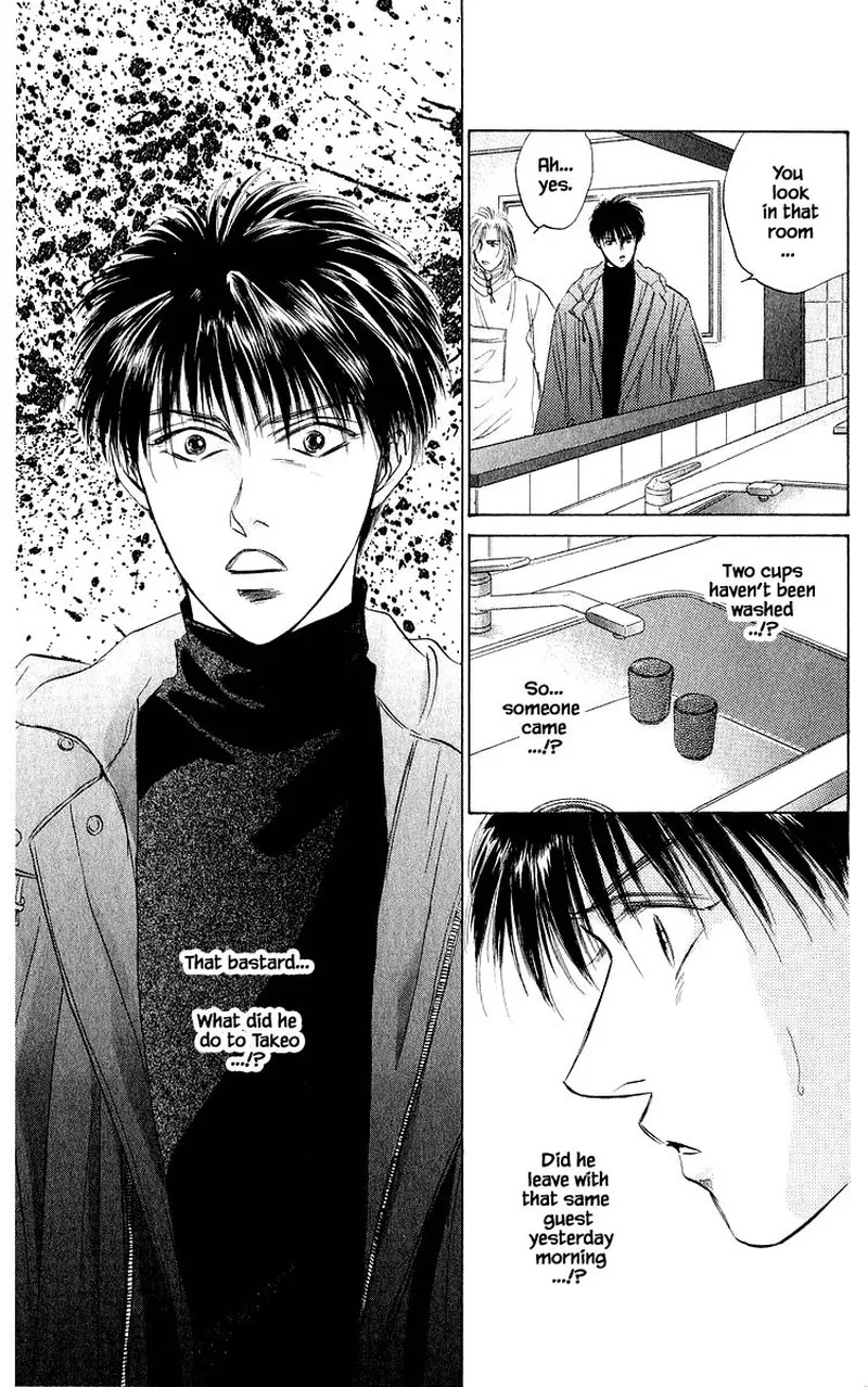 Yakumo Tatsu Chapter 40.1 page 15