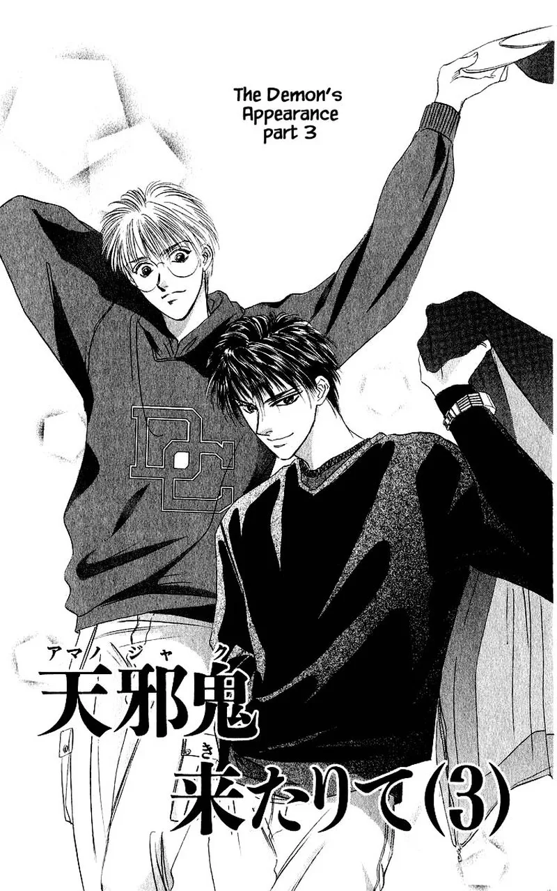 Yakumo Tatsu Chapter 40.1 page 1