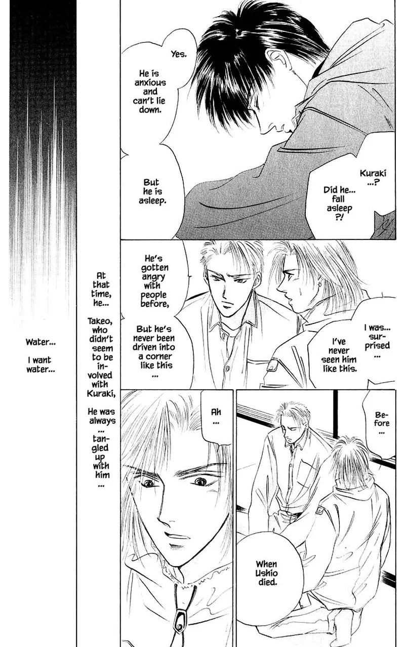 Yakumo Tatsu Chapter 40.2 page 12