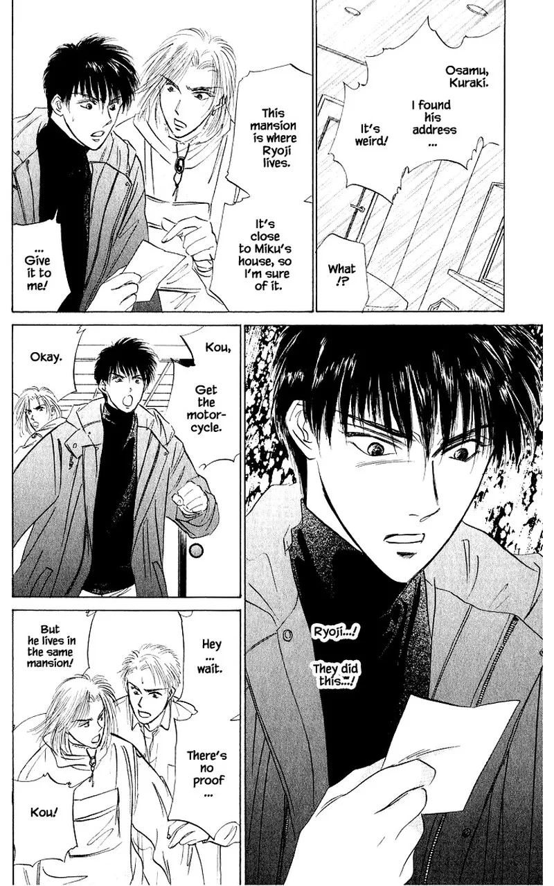 Yakumo Tatsu Chapter 41.1 page 6
