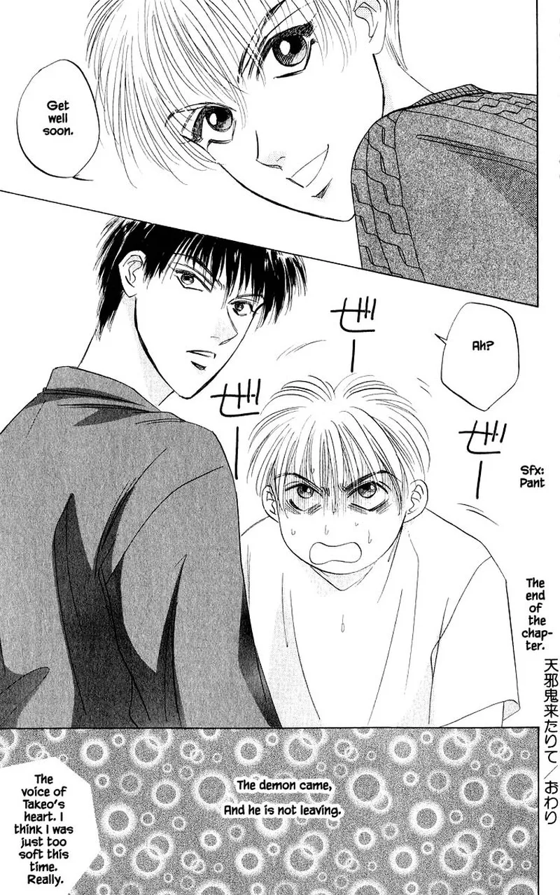 Yakumo Tatsu Chapter 41.2 page 17