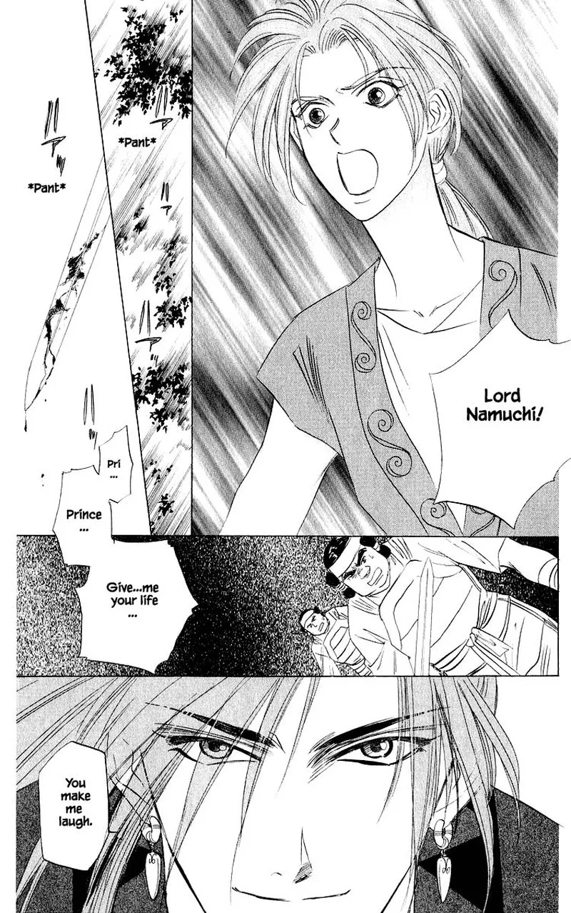 Yakumo Tatsu Chapter 42.1 page 5