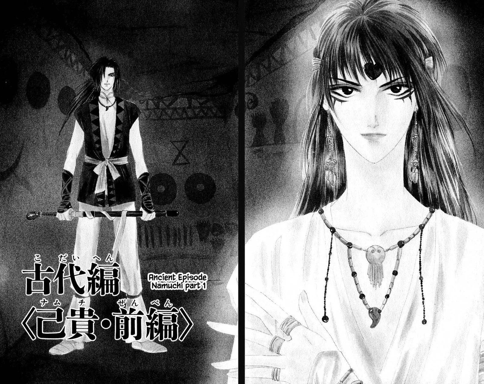 Yakumo Tatsu Chapter 42.1 page 1
