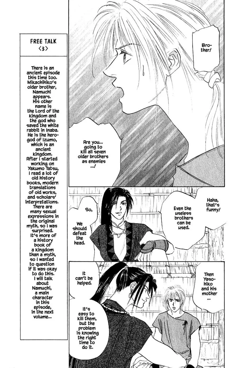 Yakumo Tatsu Chapter 42.2 page 16