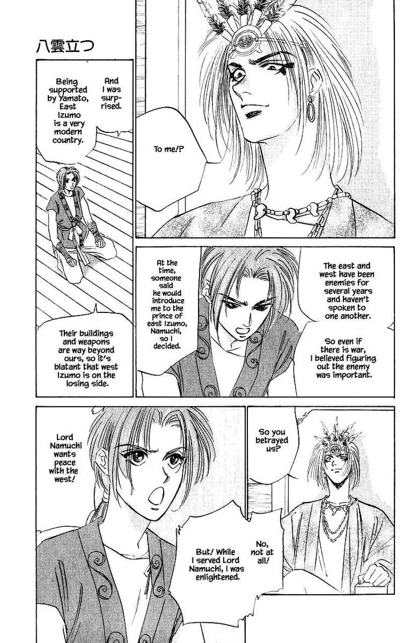 Yakumo Tatsu Chapter 42.3 page 4