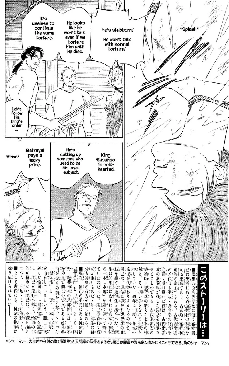 Yakumo Tatsu Chapter 43.1 page 6