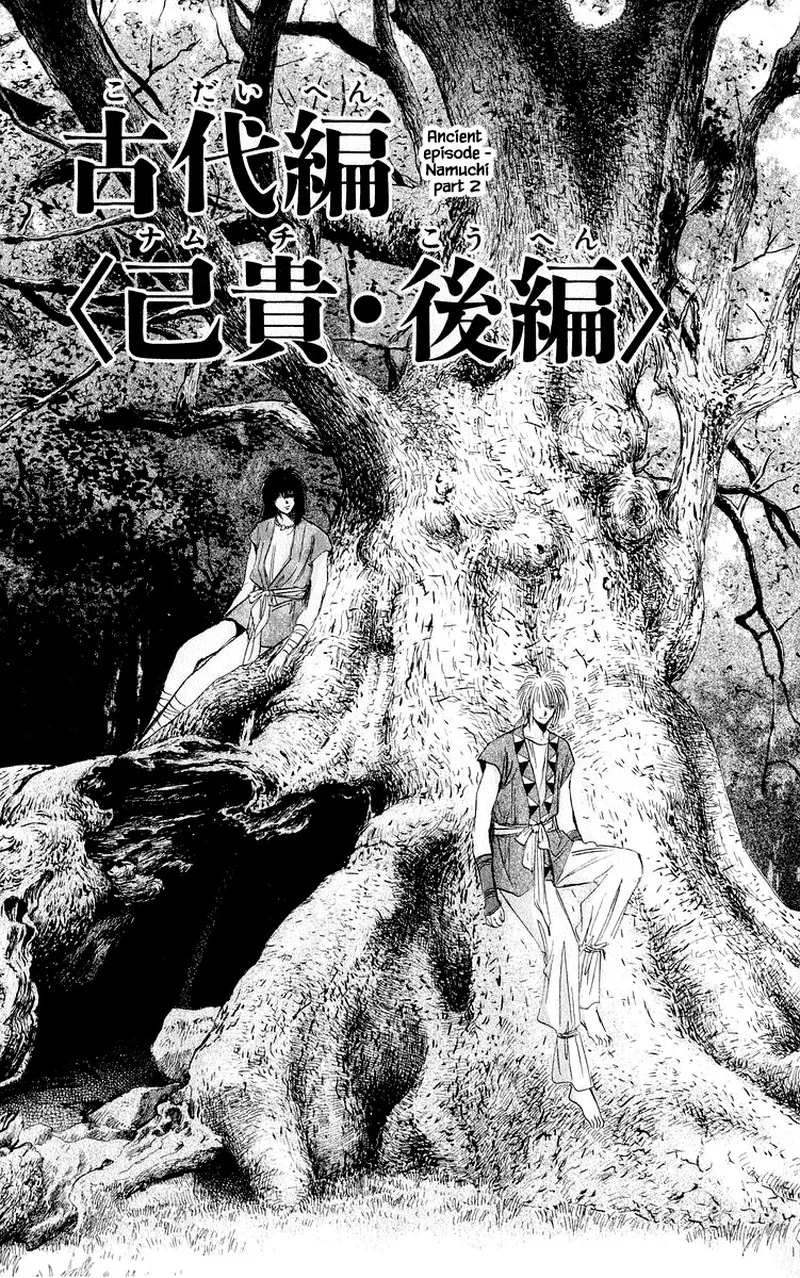 Yakumo Tatsu Chapter 43.1 page 5
