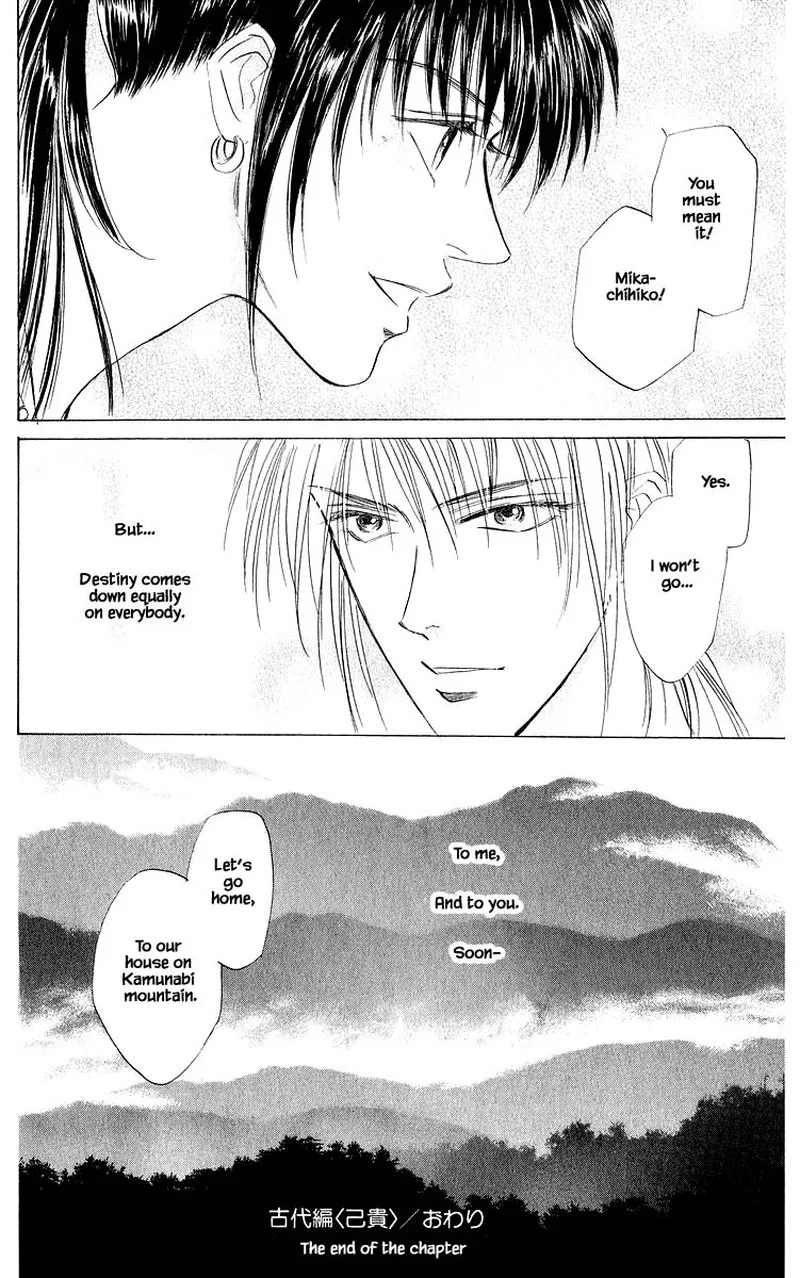 Yakumo Tatsu Chapter 43.2 page 16