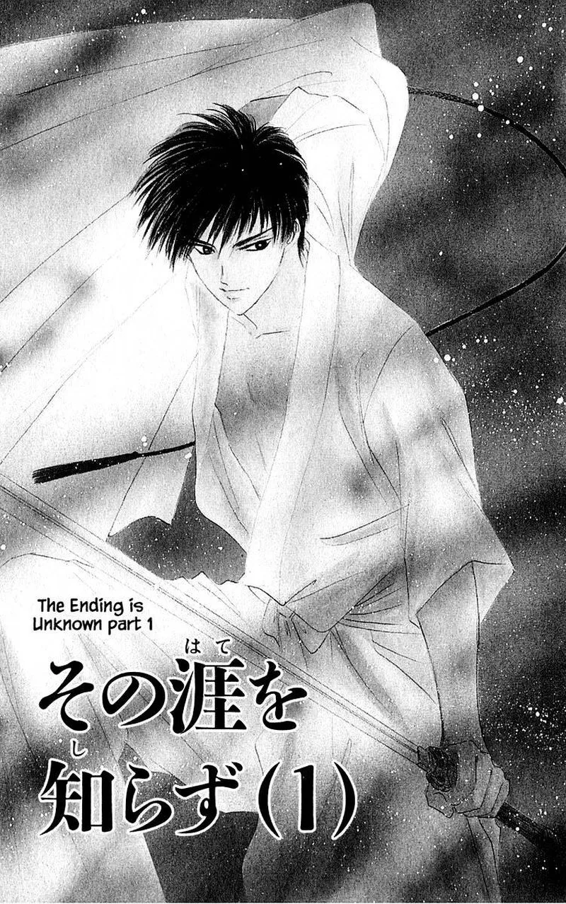 Yakumo Tatsu Chapter 44.1 page 1
