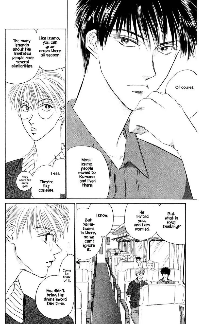 Yakumo Tatsu Chapter 44.1 page 4