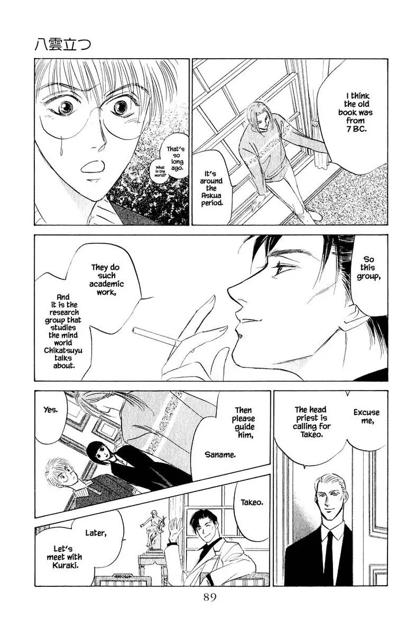 Yakumo Tatsu Chapter 45.1 page 11