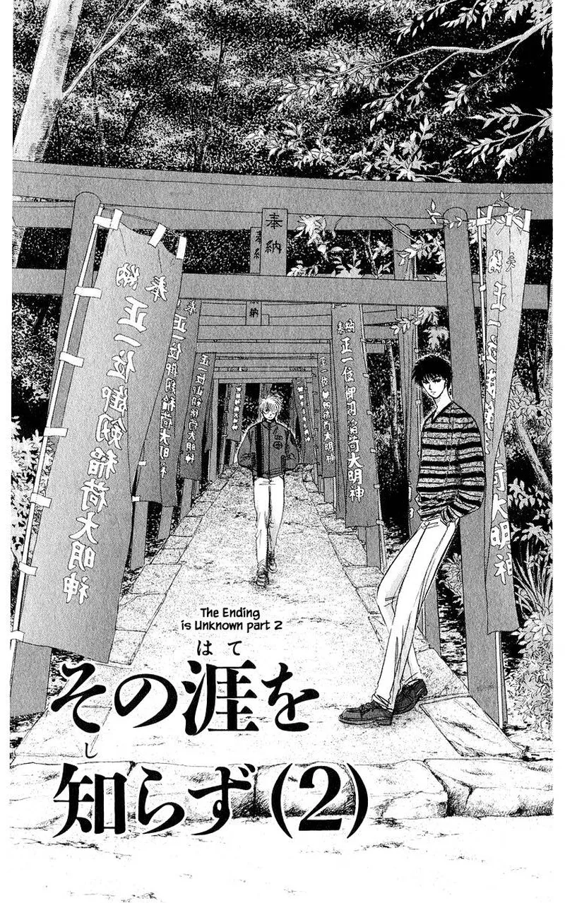 Yakumo Tatsu Chapter 45.1 page 1
