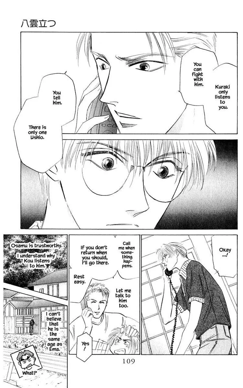 Yakumo Tatsu Chapter 45.2 page 12