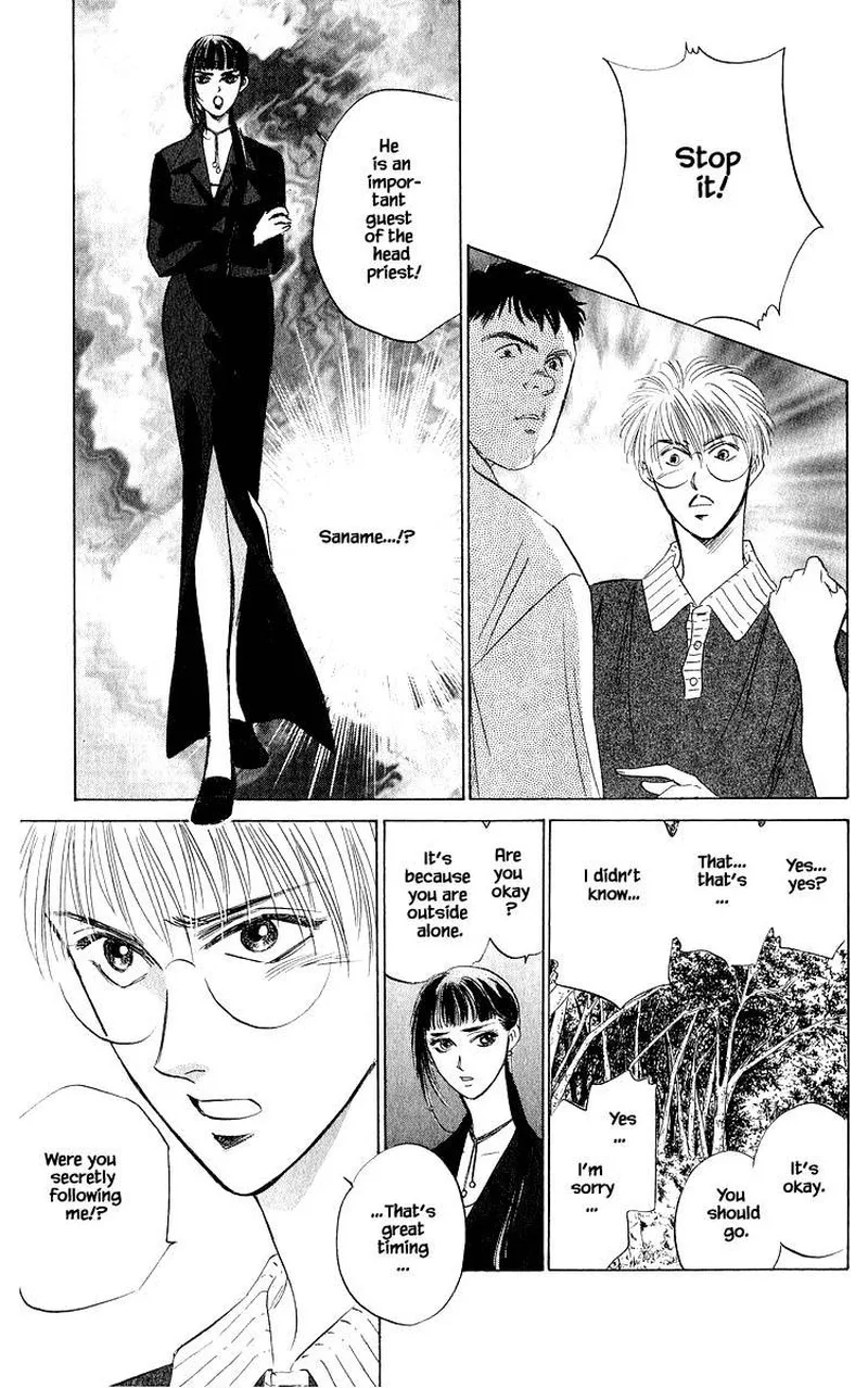 Yakumo Tatsu Chapter 46.1 page 3
